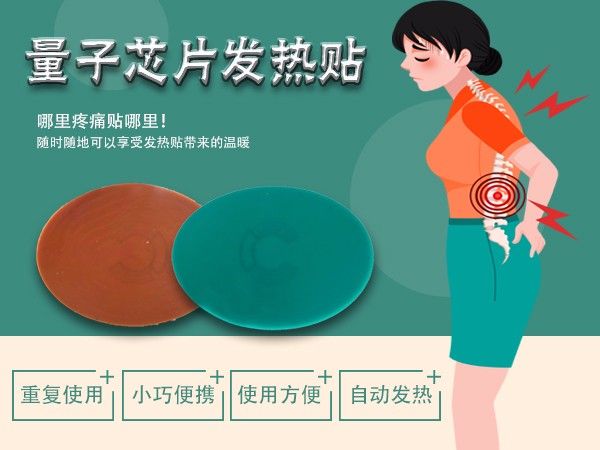 發熱貼1.jpg