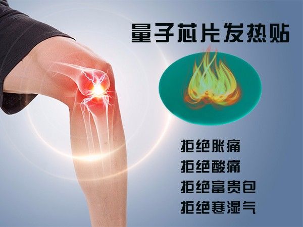 發熱貼2.jpg