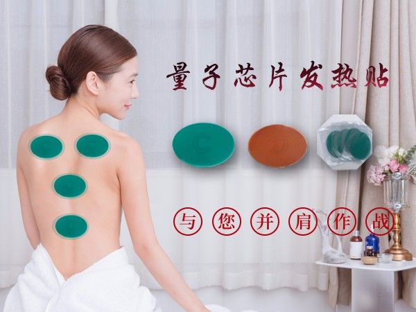 發熱貼4.jpg